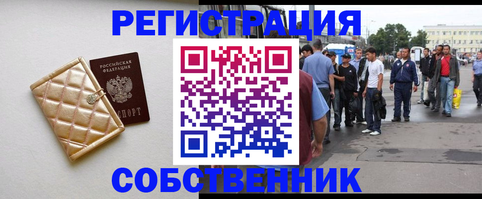 прописка регистрация в Струнино