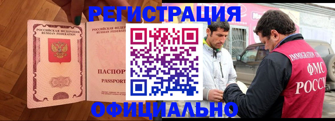 прописка ребенка в Струнино