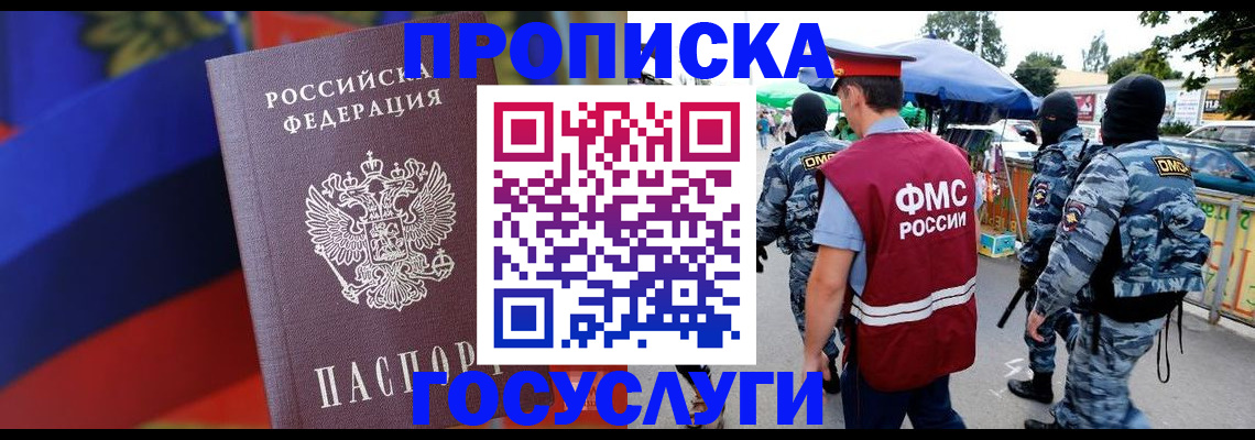 регистрация в Струнино