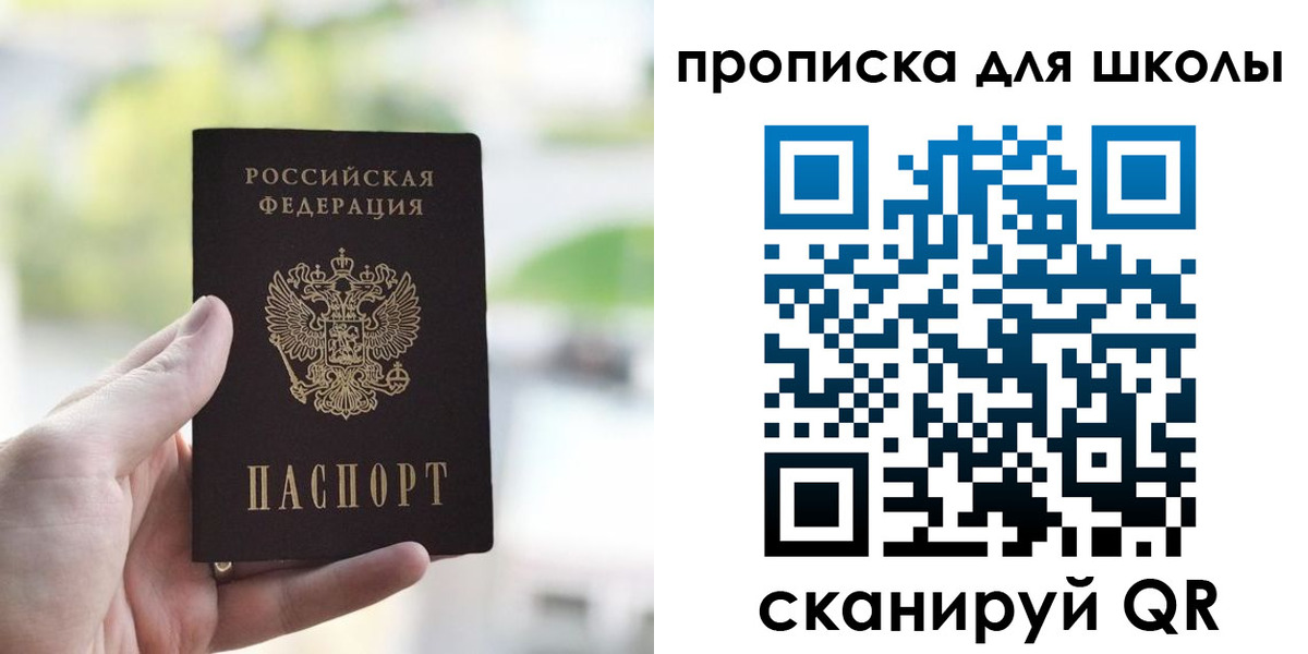 временная регистрация 2025 в Струнино