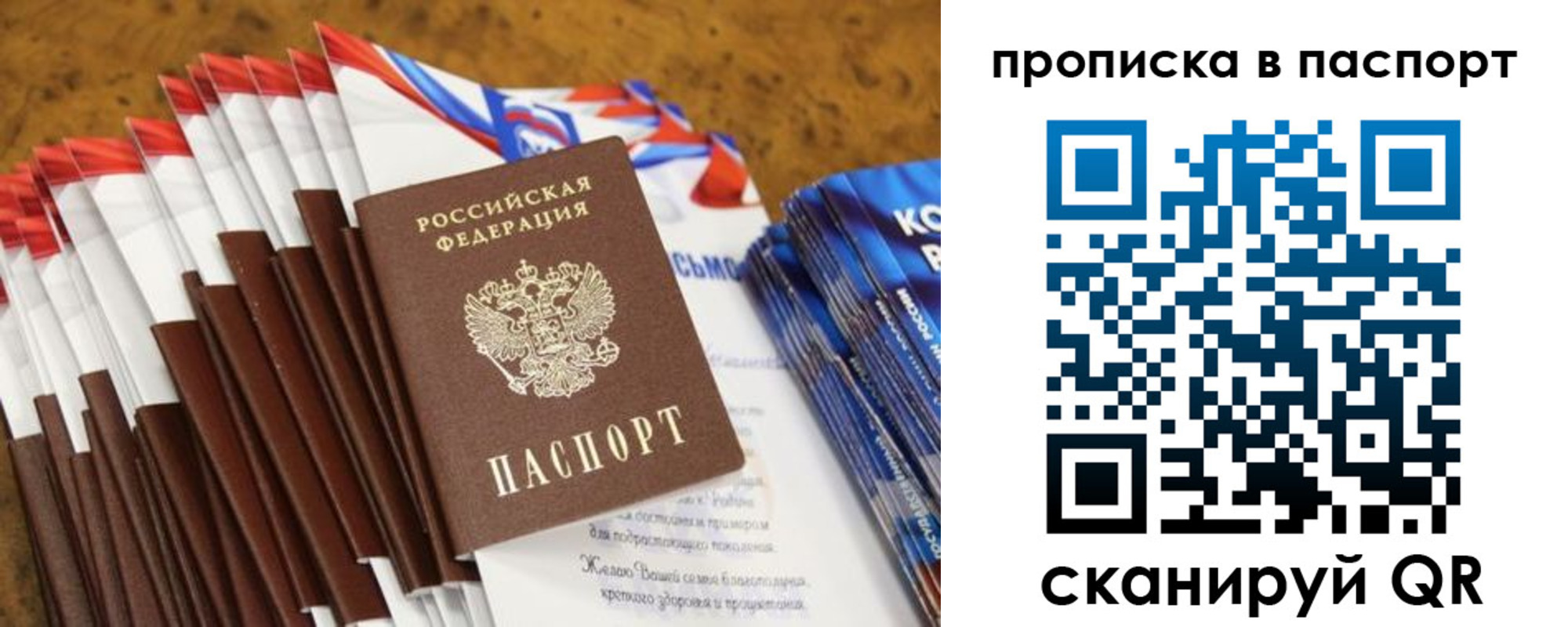 прописка для военкомата в Струнино