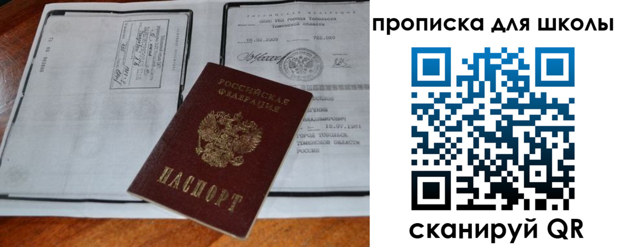 временная регистрация поиск в Струнино