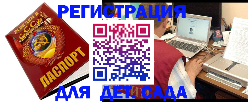 временная регистрация в квартире в Струнино