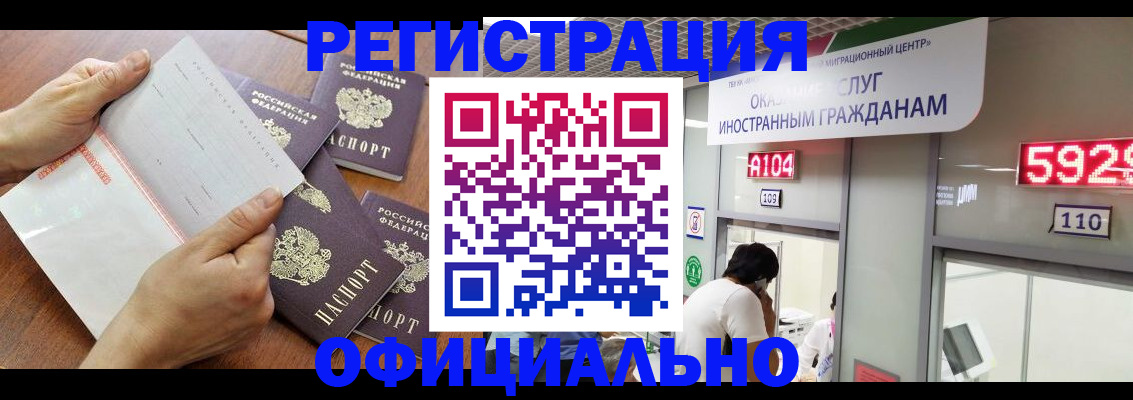 регистрация в Струнино
