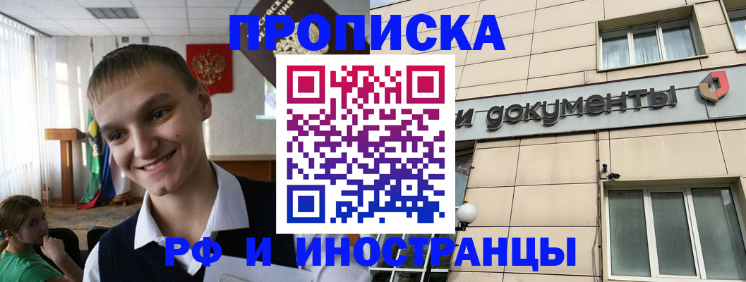 прописка в квартире в Струнино