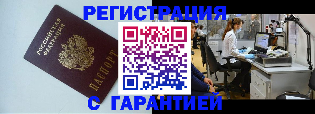 прописка для военкомата в Струнино