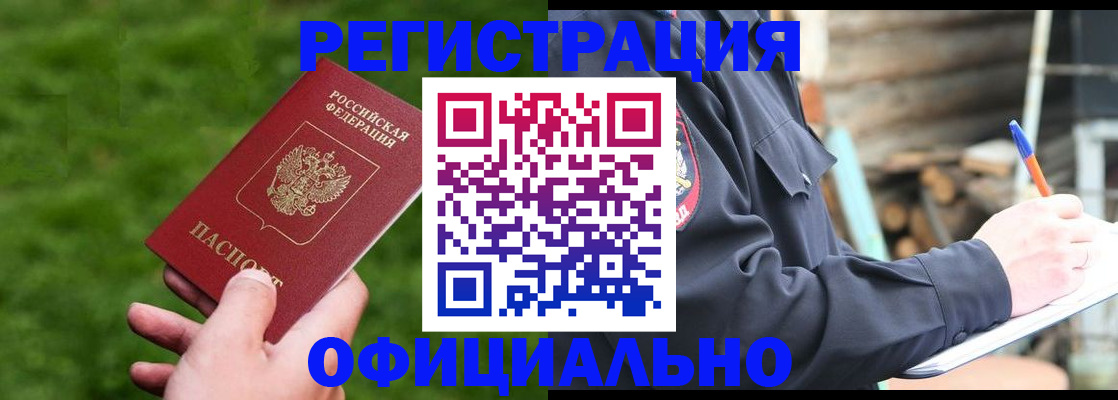 прописка в квартире в Струнино