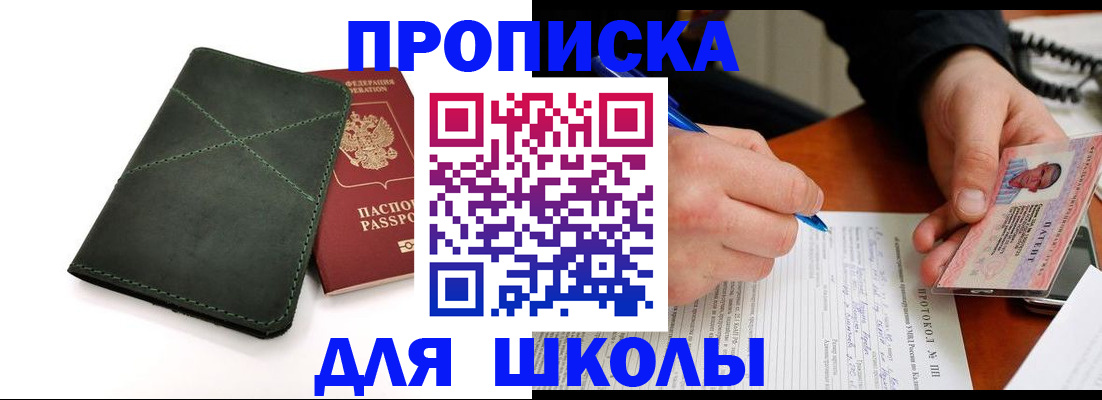 прописка в квартире в Струнино