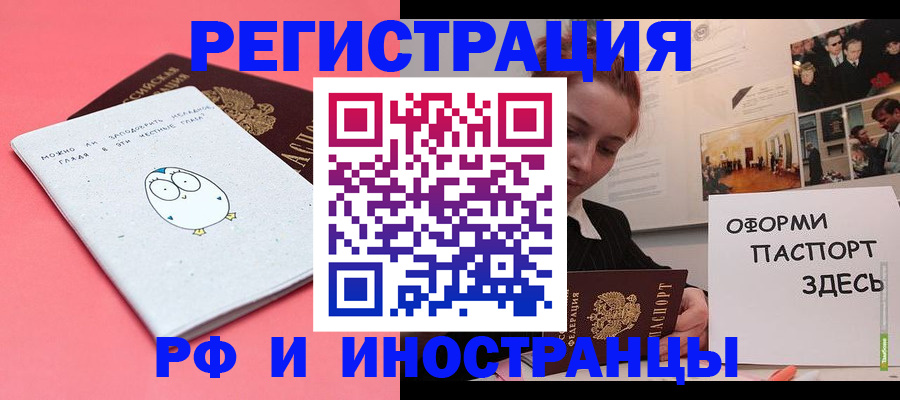 прописка 2025 в Струнино