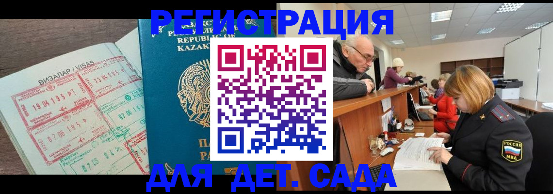 прописка гарантия в Струнино