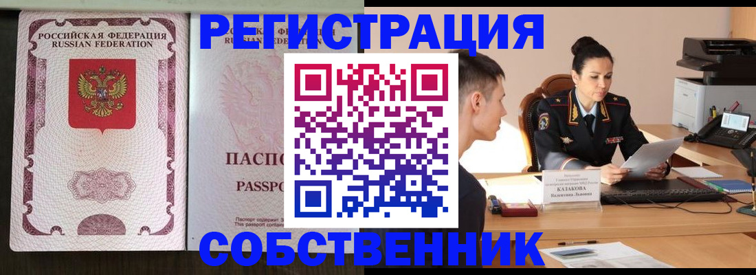 временная регистрация поиск в Струнино