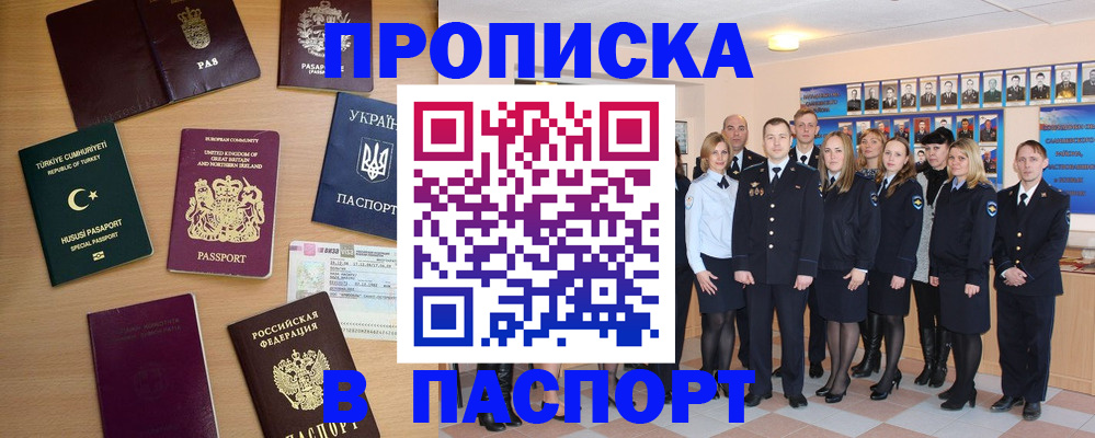 прописка ребенка в Струнино